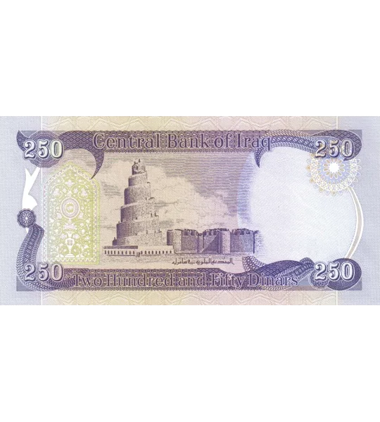 250 dinars - (2003) - P91a - B347a - Unc
