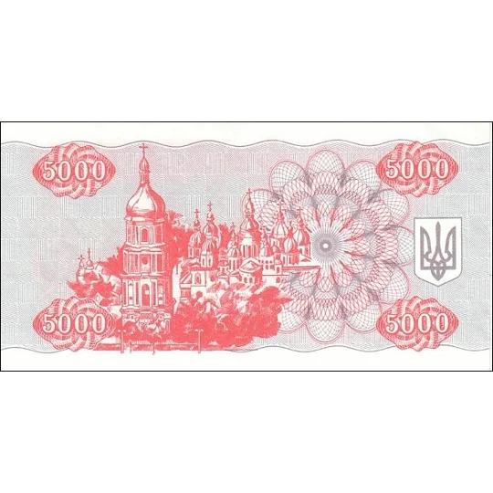 5000 Karbovantsiv - 1995 - P93b - B820b - Unc