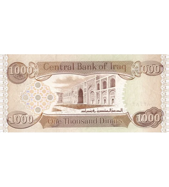 1000 dinars - (2003) - P93a - B349a - Unc