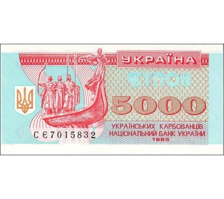 5000 Karbovantsiv - 1995 - P93b - B820b - Unc