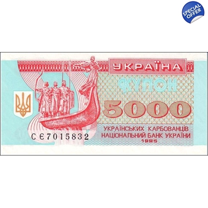 Ukraine - 5000 Karbovantsiv - 1995 - P93b - B820b