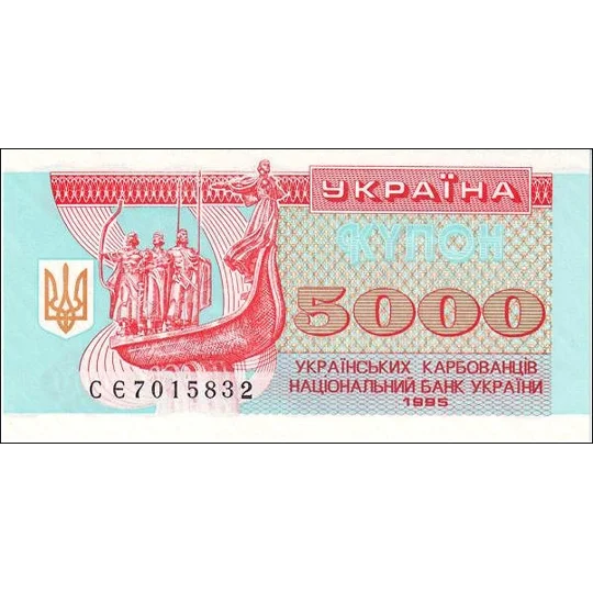 5000 Karbovantsiv - 1995 - P93b - B820b - Unc