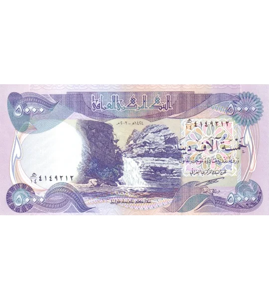 5000 dinars -(2003) - P94a - B350a - Unc