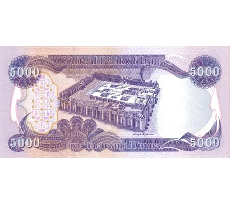 5000 dinars -(2003) - P94a - B350a - Unc