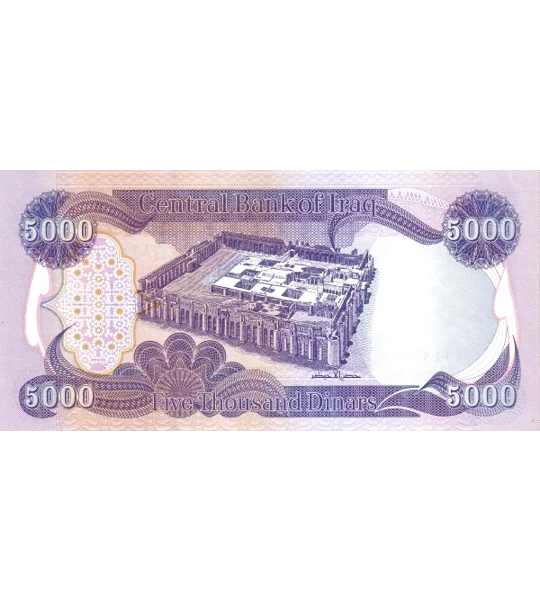 5000 dinars -(2003) - P94a - B350a - Unc