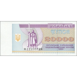 Ukraine - 20.000 Karbov..