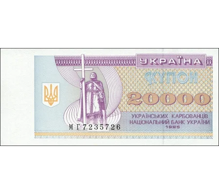 20.000 Karbovantsiv - 1995 - P95c - B822c - Unc