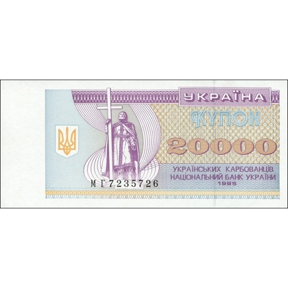 Ukraine - 20.000 Karbovantsiv - 1995 - P95c - B822c