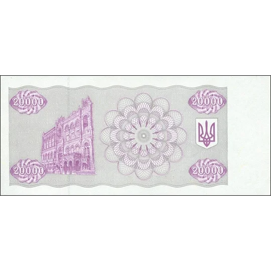 20.000 Karbovantsiv - 1995 - P95c - B822c - Unc