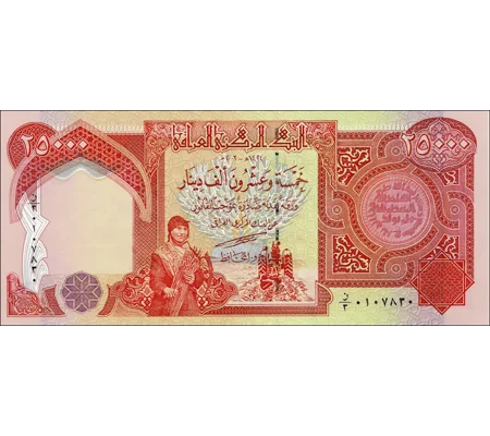 25.000 dinars - (2003) - P96a - B352a - Unc