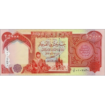 Iraq - 25000 dinars - P96a - B352a - date-1424 (2003)