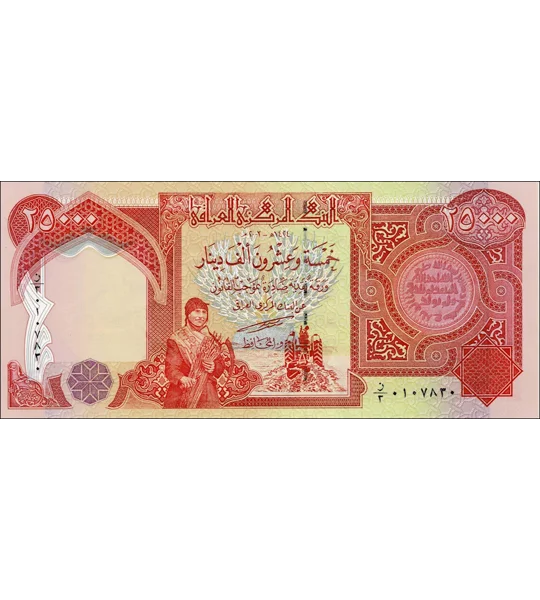 25.000 dinars - (2003) - P96a - B352a - Unc