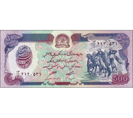 500 Afghanis - 1979 - P59 - B343b - Unc