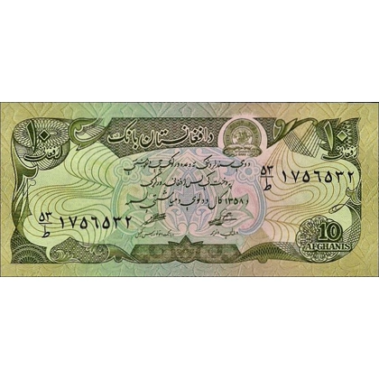 Afghanistan-10 Afgh.-1979-P55b-B339b-Unc