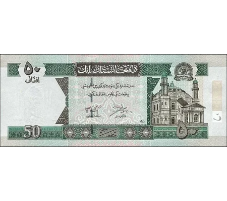 50 Afghanis - 2002 - P69a - B353a - Unc