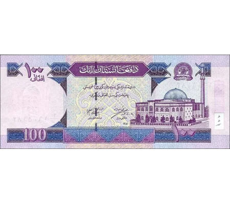 100 Afghanis - 2002 - P70a - B354a - Unc