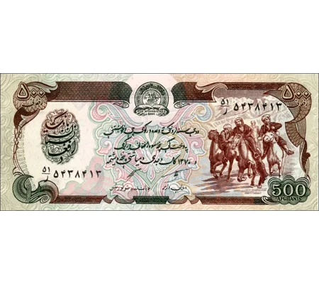 500 Afghanis - 1991 - P60c - B344c - Unc