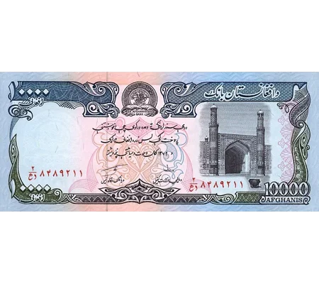10.000 Afghanis-1993 - P63a - B347a-Unc