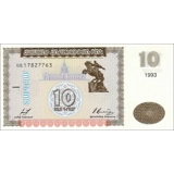 Armenia - 10 Dram - 1993 - P33