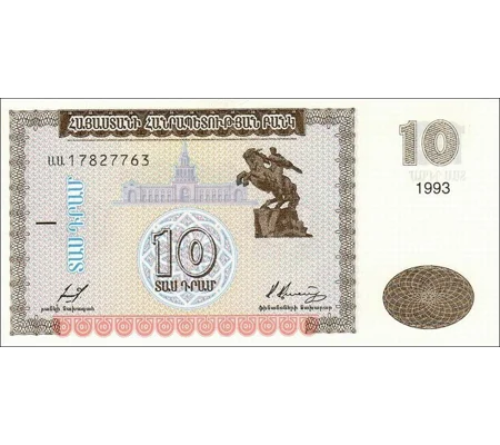 10 Dram - 1993 - P33 - B201a - Unc