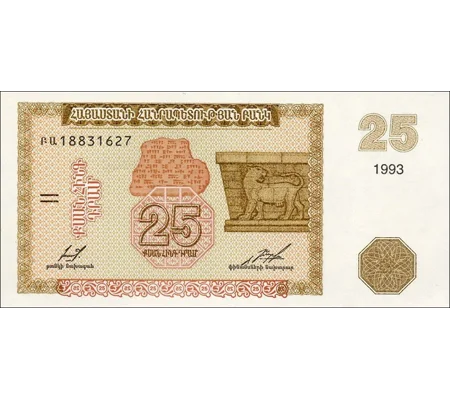 25 Dram - 1993 - P34 - B202a - Unc