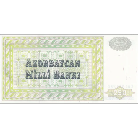 250 Manat - 1999 - P13b - B303b - Unc