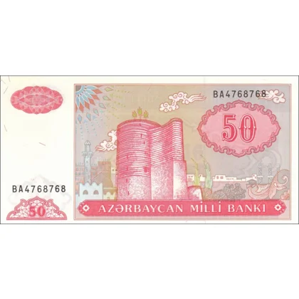 50 Manat - 1999 - P17b - B307b - Unc