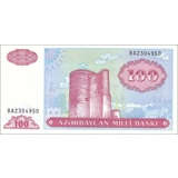 Azerbaijan - 100 Manat - 1993 - P18b -..