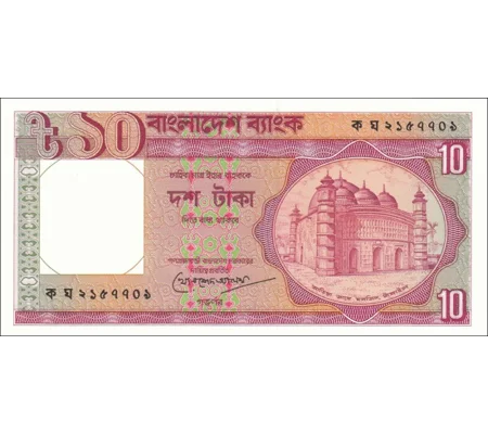 10 Taka - ND(1993) - P26c - B320e - Unc