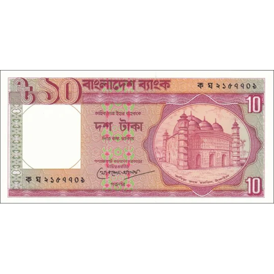 10 Taka - ND(1993) - P26c - B320e - Unc