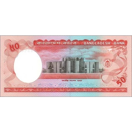 50 Taka - ND(1996) - P28 - B322e - Unc