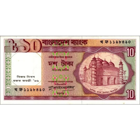 10 Taka - ND(1996) - P32a -B326 - Unc