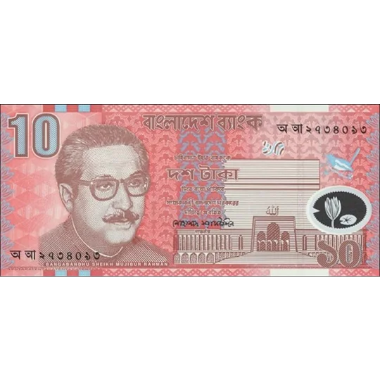 10 Taka - ND(2000) - P35a - B330 - Unc