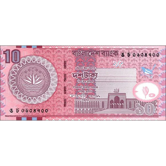 10 Taka - 2003 - P39b - B333b - Unc