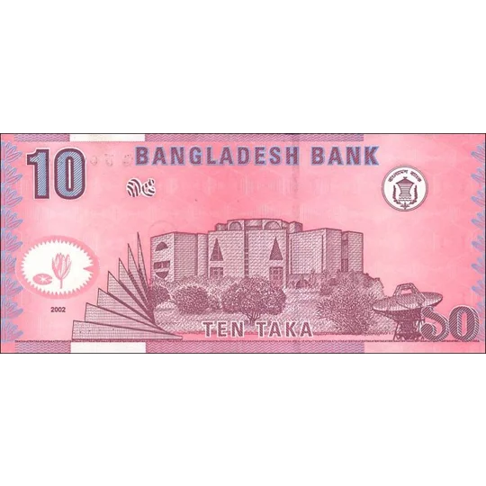 10 Taka - 2003 - P39b - B333b - Unc