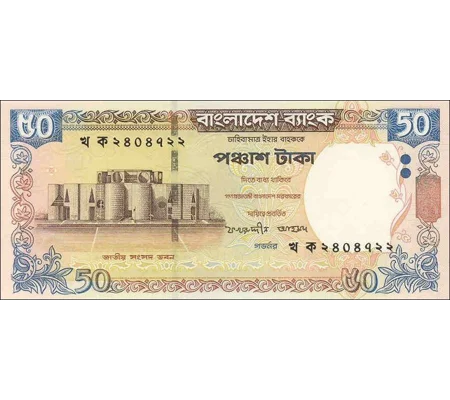 50 Taka - ND(2003) - P41a - B335a - Unc