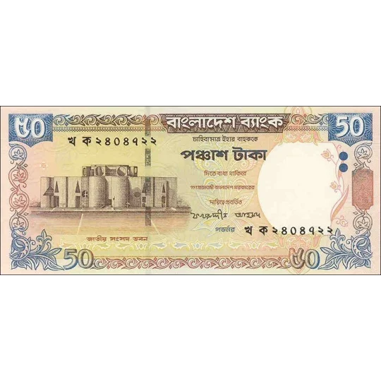 50 Taka - ND(2003) - P41a - B335a - Unc