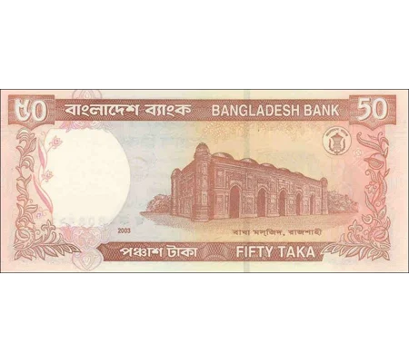 50 Taka - ND(2003) - P41a - Au