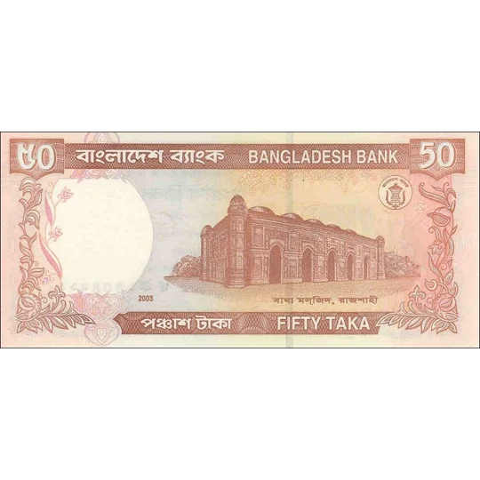 50 Taka - ND(2003) - P41a - B335a - Unc
