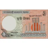 Bangladesh - 2 Taka - P6Ca - Unc