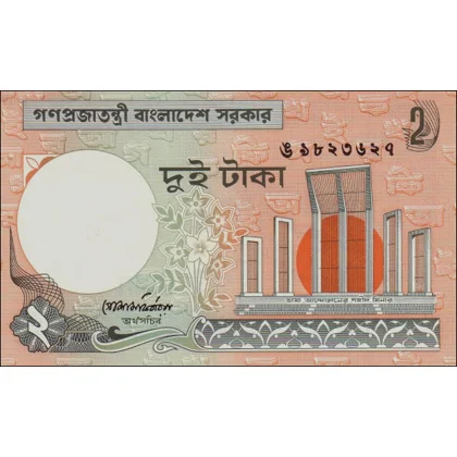 Bangladesh - 2 Taka - P6Ca - Unc