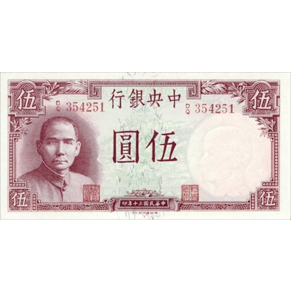 China-CB - 5 yuan - 1941 - P235b