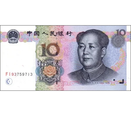 10 Yuan - 1999 - P898 - B4105a - Unc