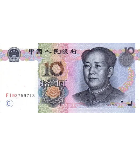 10 Yuan - 1999 - P898 - B4105a - Unc