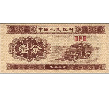 1 Fen - 1953 - P860b - B4072 - Unc