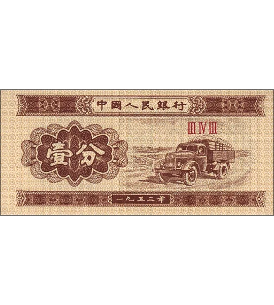 1 Fen - 1953 - P860b - B4072 - Unc
