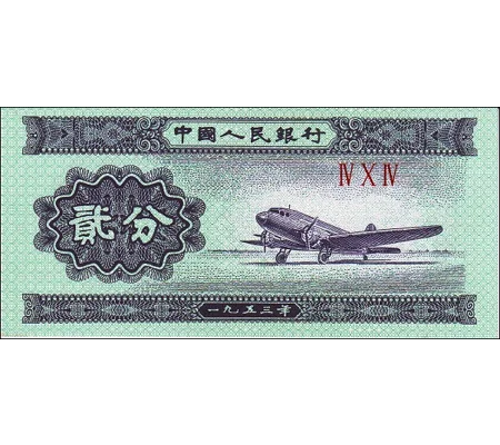 2 Fen - 1953 - P861b - B4073 - Unc