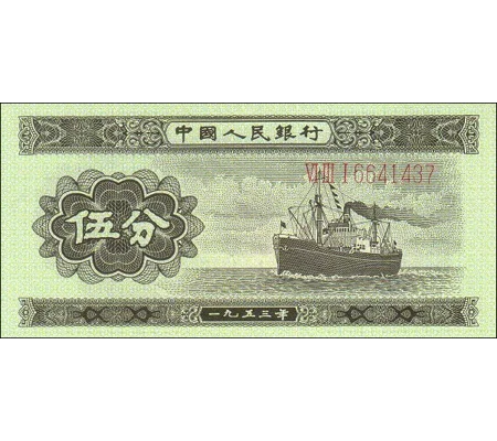 5 Fen - 1953 - P862b - B4074b - Unc