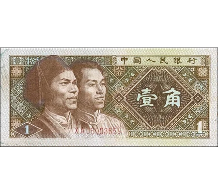 1 Jiao - 1980 - P881a - B4094 - Unc