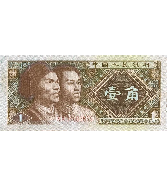 1 Jiao - 1980 - P881a - B4094 - Unc